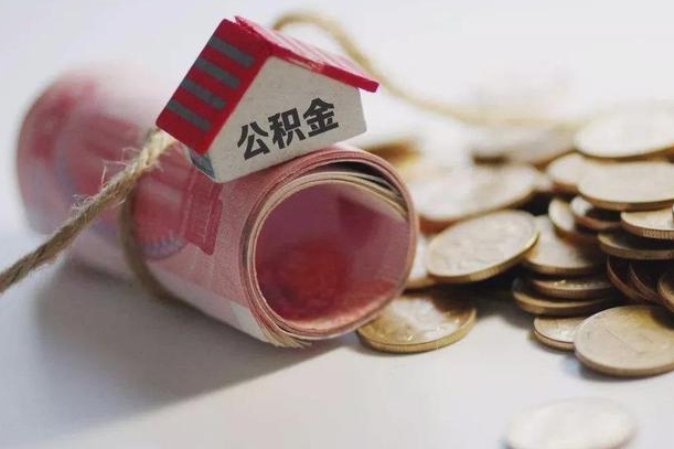 玉林在职人员公积金怎么提取出来（玉林在职的话公积金怎么提取）